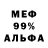 МЕФ кристаллы ArgosWarrior
