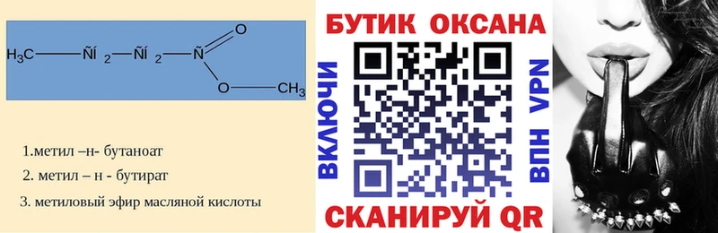 Бутират бутандиол  Аргун 